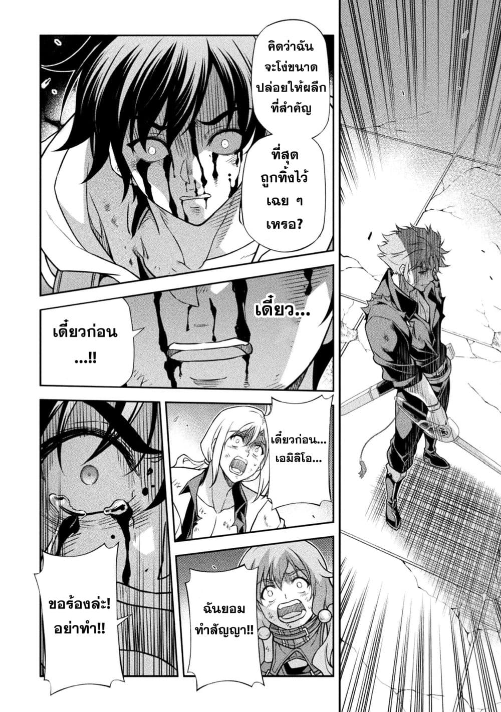Drawing: Saikyou Mangaka wa Oekaki Skill de Isekai Musou Suru! นักวาดมังงะผู้ไร้เทียมทาน ณ แดนต่างโลก ตอนที่ 152 หน้า 12
