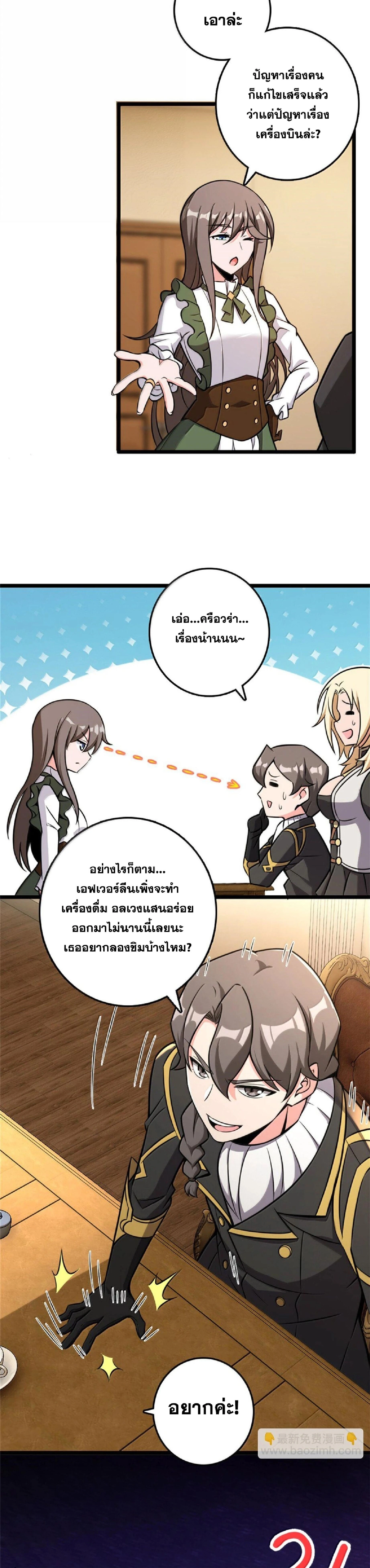 Release That Witch ตอนที่ 614 หน้า 14