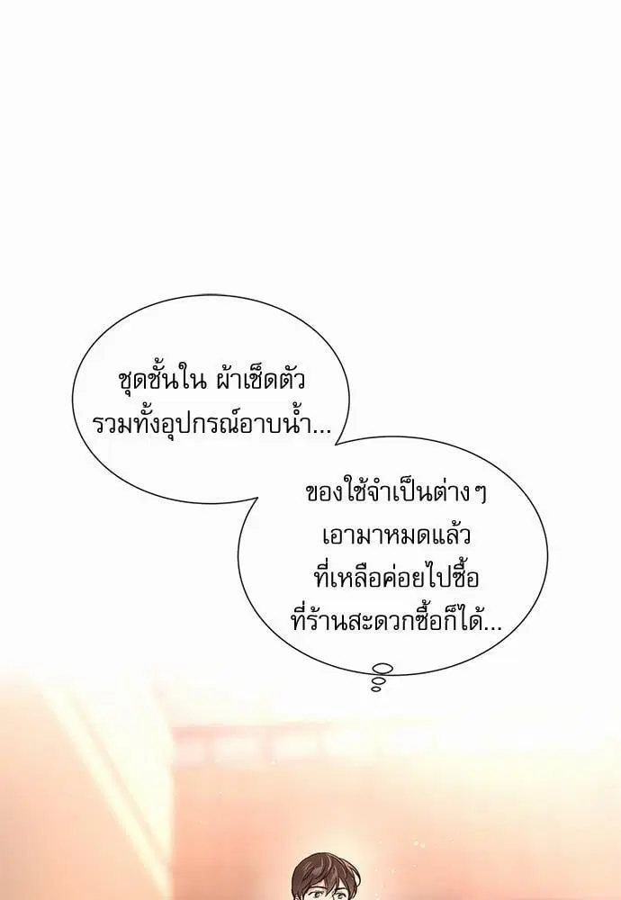 Red Candy – ปฏิบัติการชิงหัวใจ ตอนที่ 54 หน้า 1