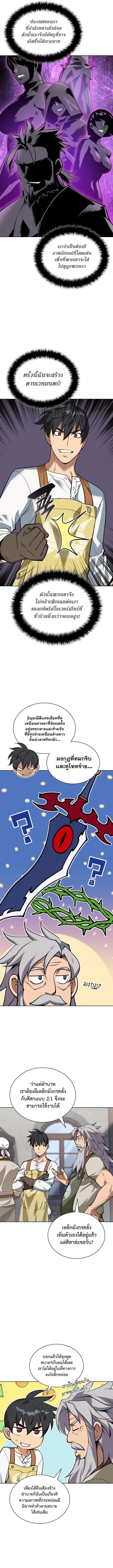Overgeared จ้าวแห่งยุทธภัณฑ์ ตอนที่ 299 หน้า 4