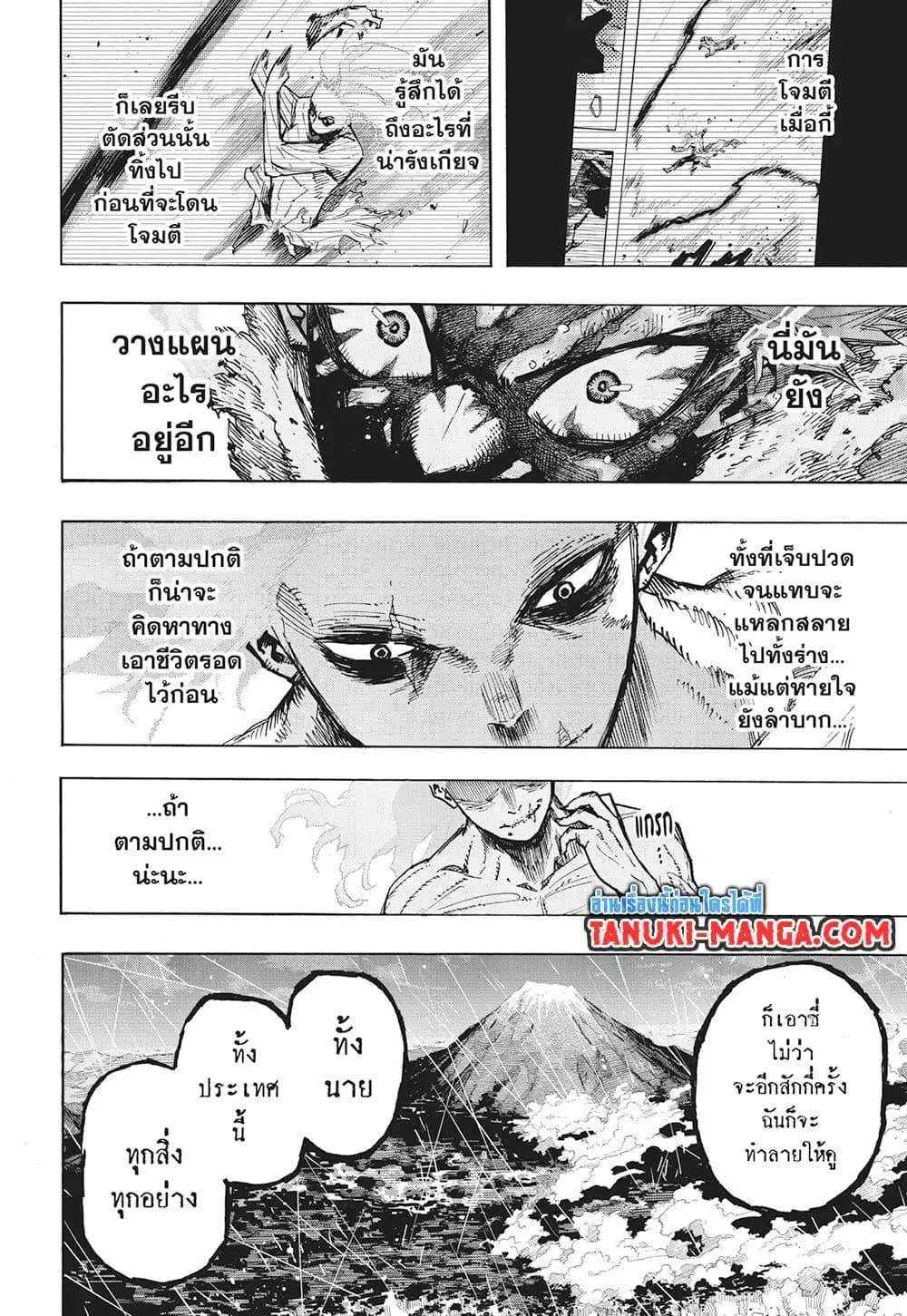 Boku no Hero Academia (My Hero Academia) ตอนที่ 414 หน้า 4