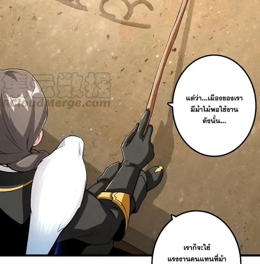 Release That Witch ตอนที่ 172 หน้า 9