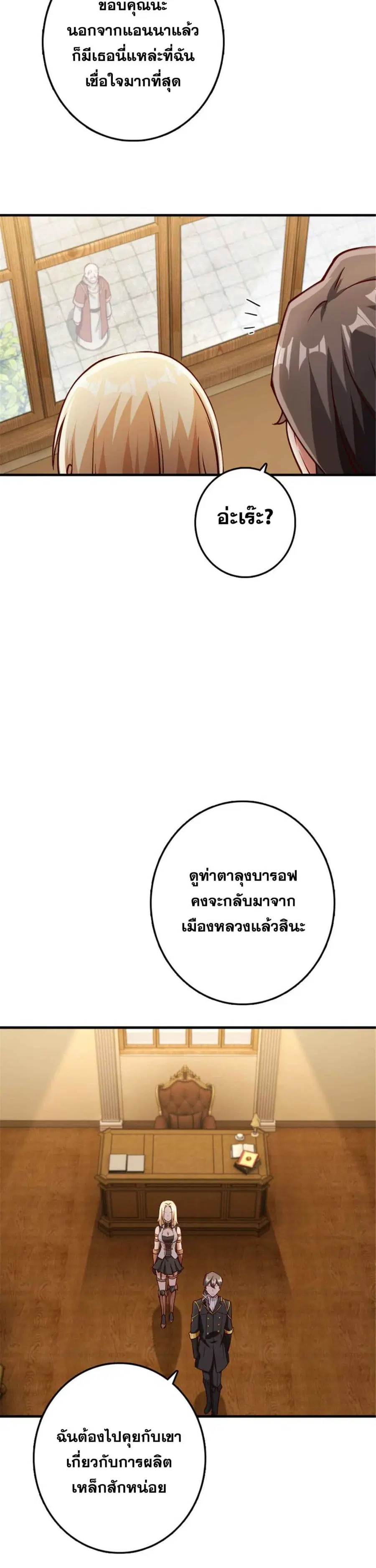 Release That Witch ตอนที่ 315 หน้า 11