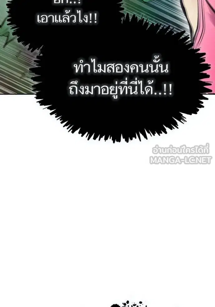 Tower of God ตอนที่ 627 หน้า 39