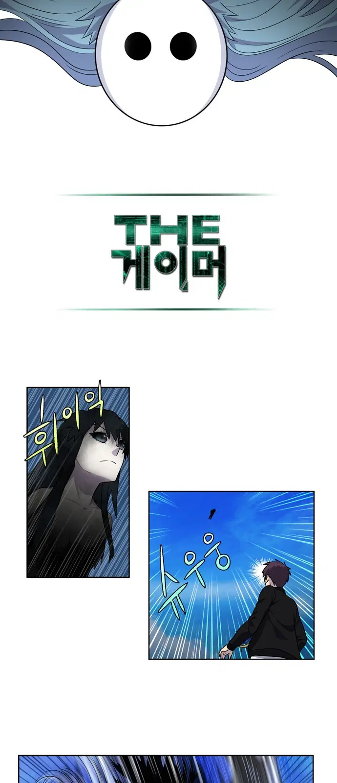 The Gamer ตอนที่ 231 หน้า 12