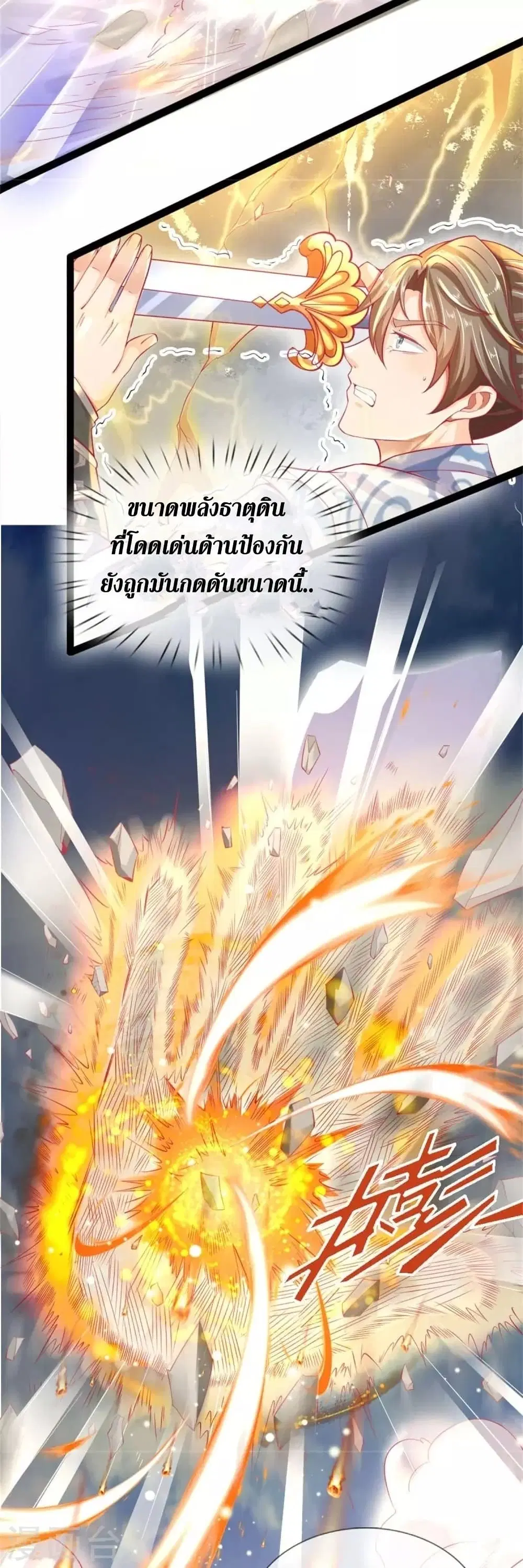Sky Sword God ตอนที่ 429 หน้า 5