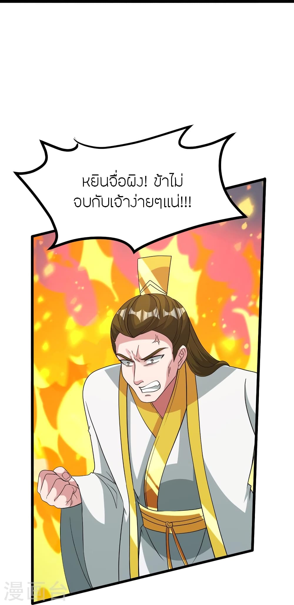 Banished Disciple’s Counterattack ราชาอมตะผู้ถูกขับไล่ ตอนที่ 429 หน้า 33