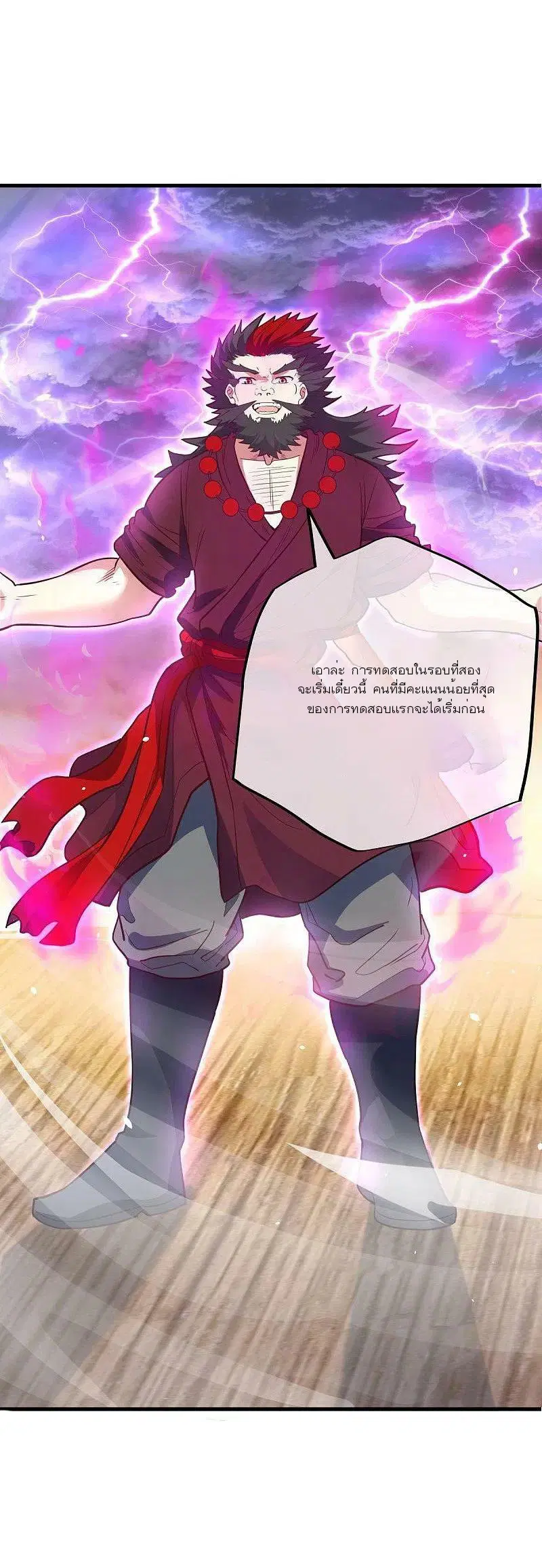 Peerless Battle Spirit ตอนที่ 474 หน้า 61