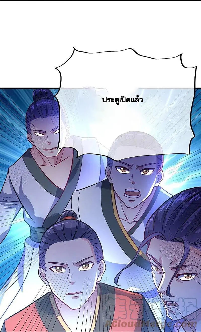 Peerless Battle Spirit ตอนที่ 417 หน้า 12