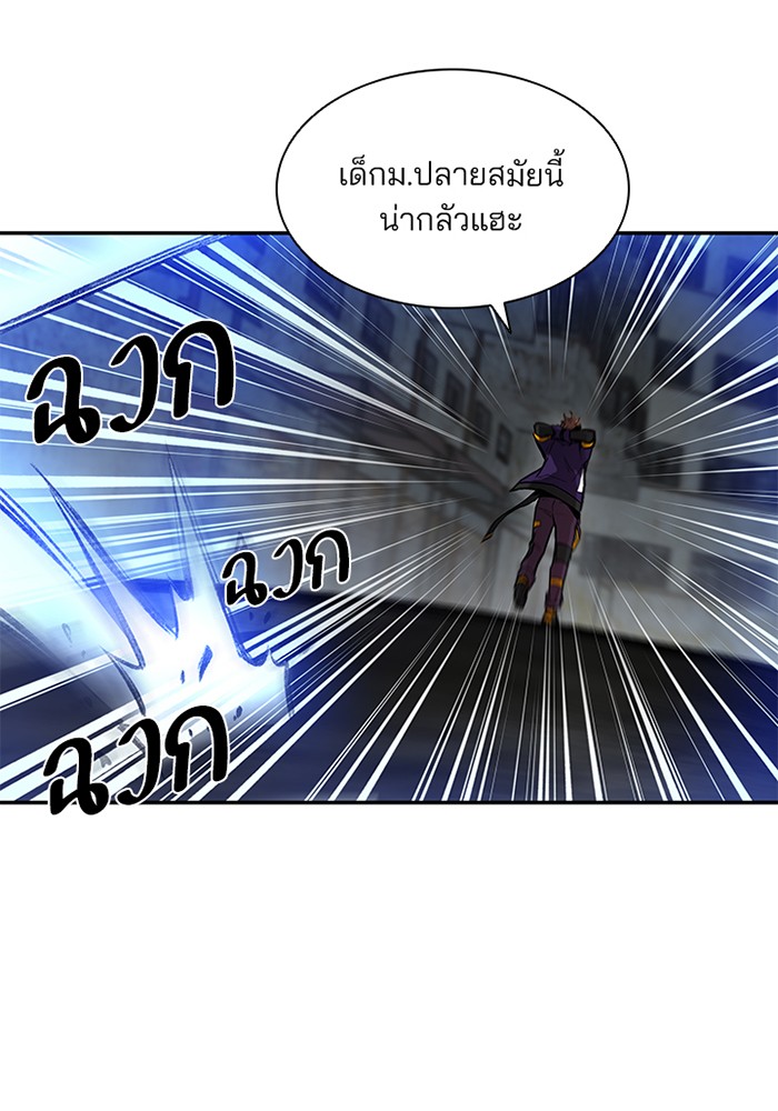 Villain to Kill ตอนที่ 11 หน้า 62