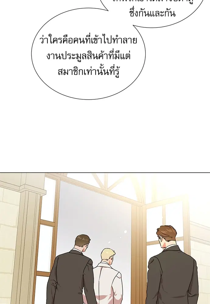 Red Candy – ปฏิบัติการชิงหัวใจ ตอนที่ 75 หน้า 50