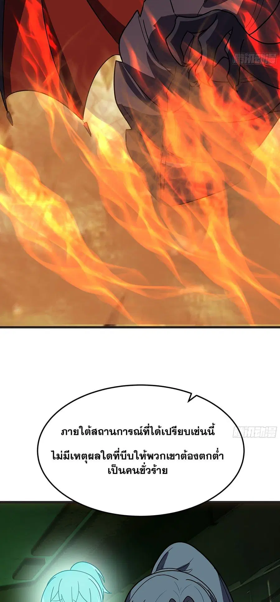 Martial Peak ตอนที่ 3861 หน้า 13