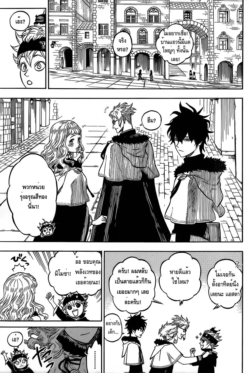 Black Clover ตอนที่ 22 หน้า 5