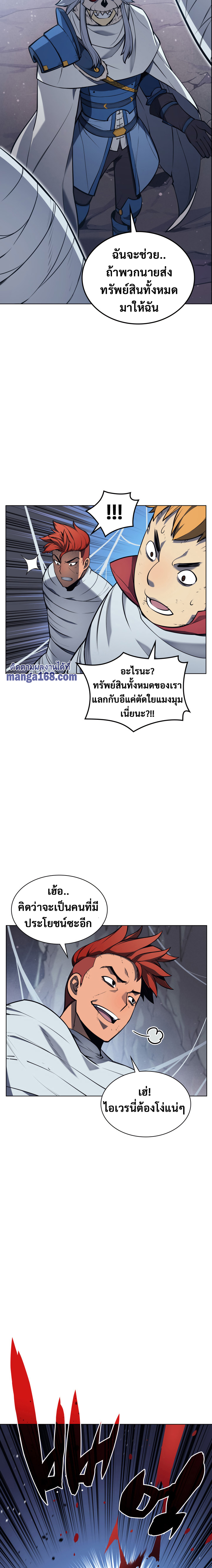 Overgeared จ้าวแห่งยุทธภัณฑ์ ตอนที่ 43 หน้า 18
