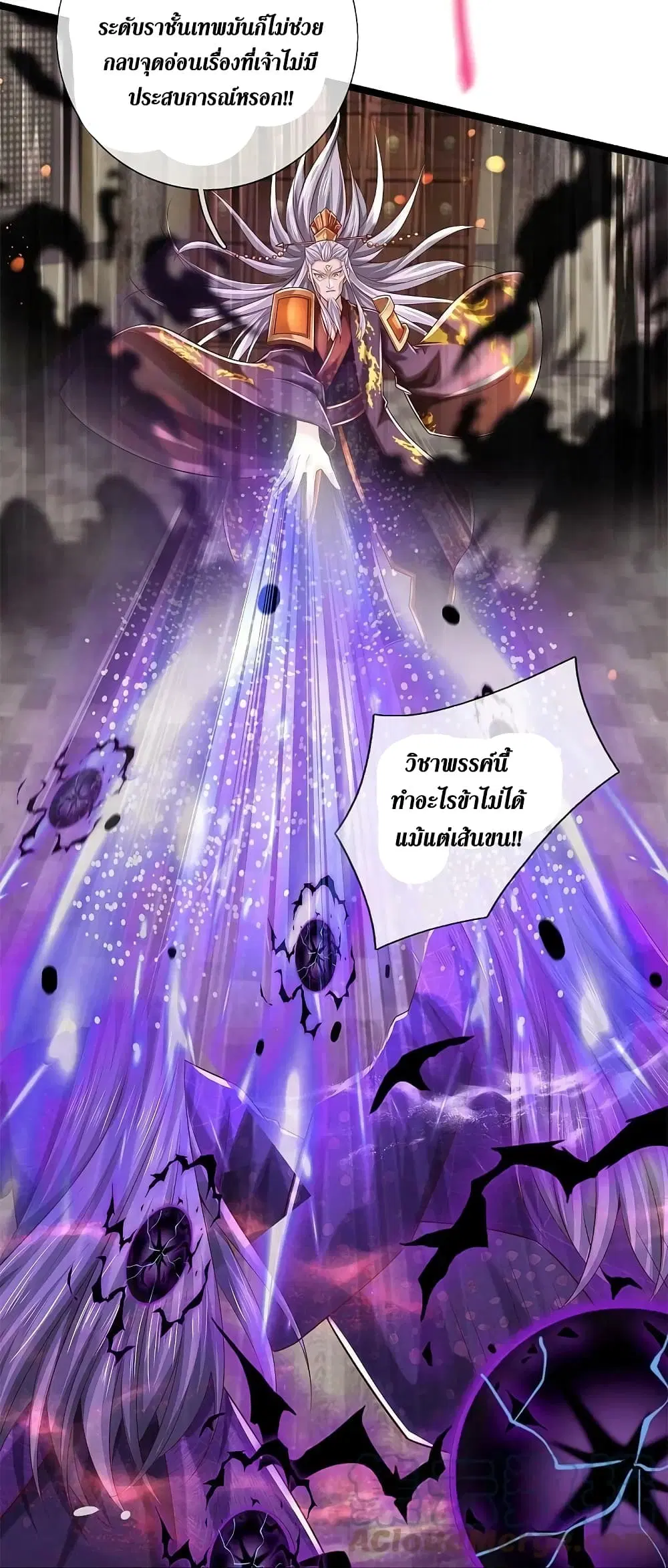 Sky Sword God ตอนที่ 579 หน้า 12
