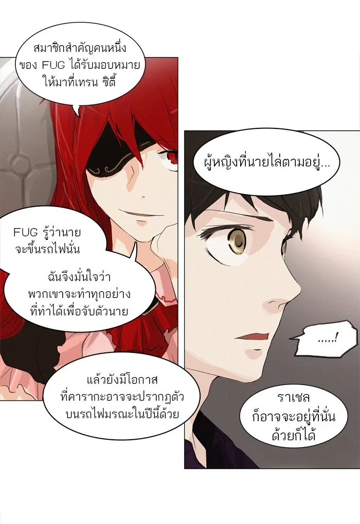 Tower of God ตอนที่ 198 หน้า 18