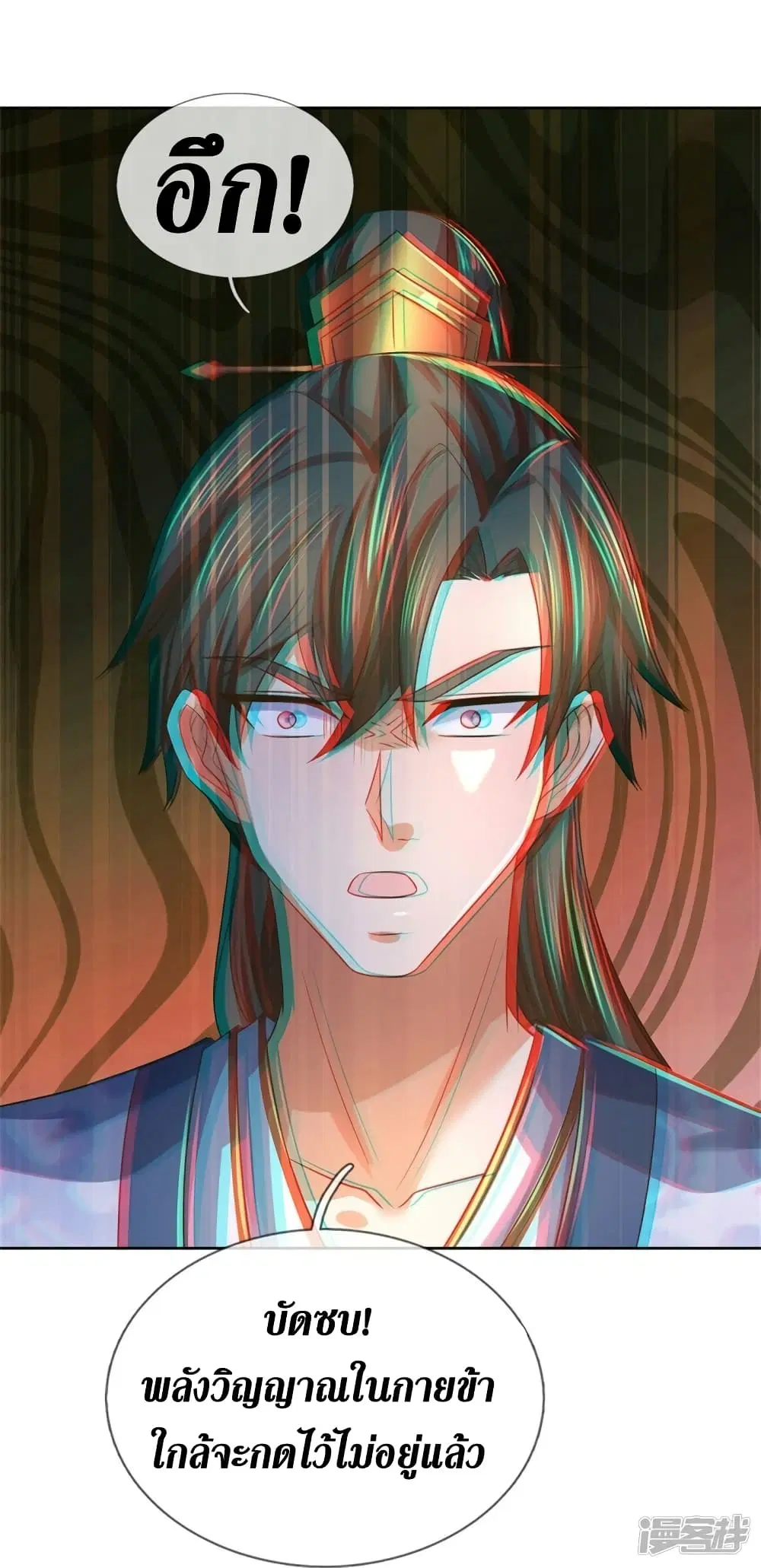 Sky Sword God ตอนที่ 550 หน้า 18