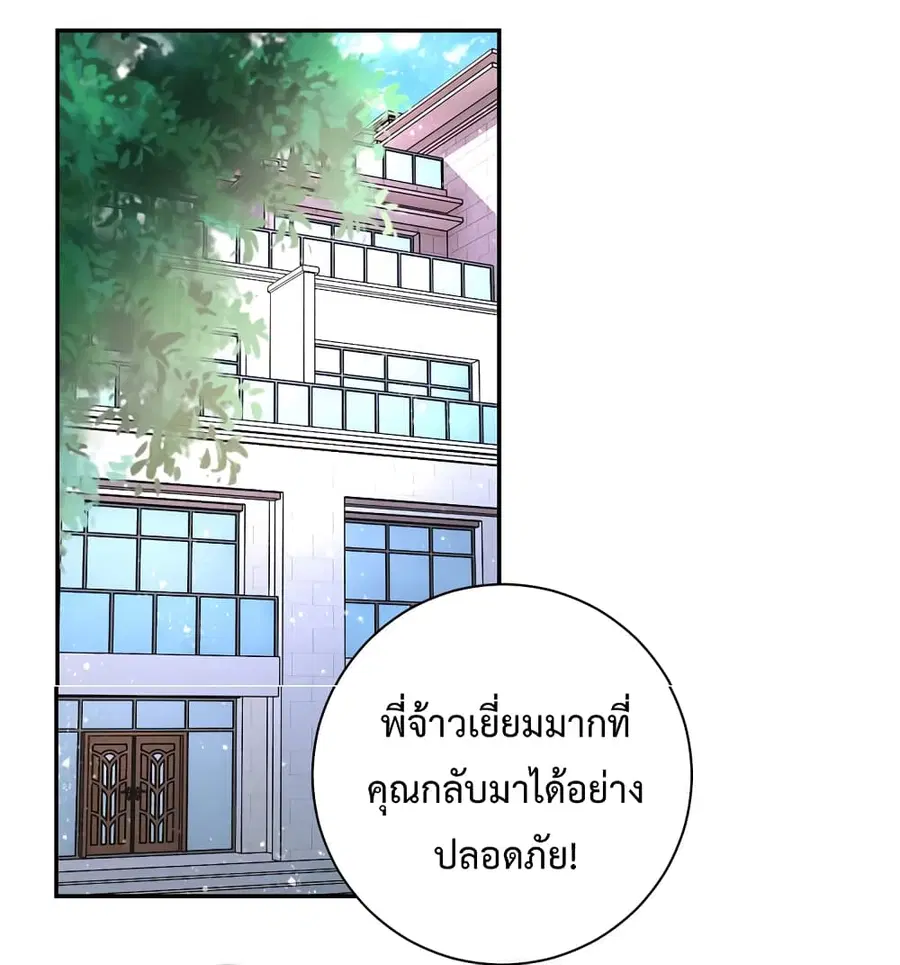Apocalyptic Super System ตอนที่ 125 หน้า 38