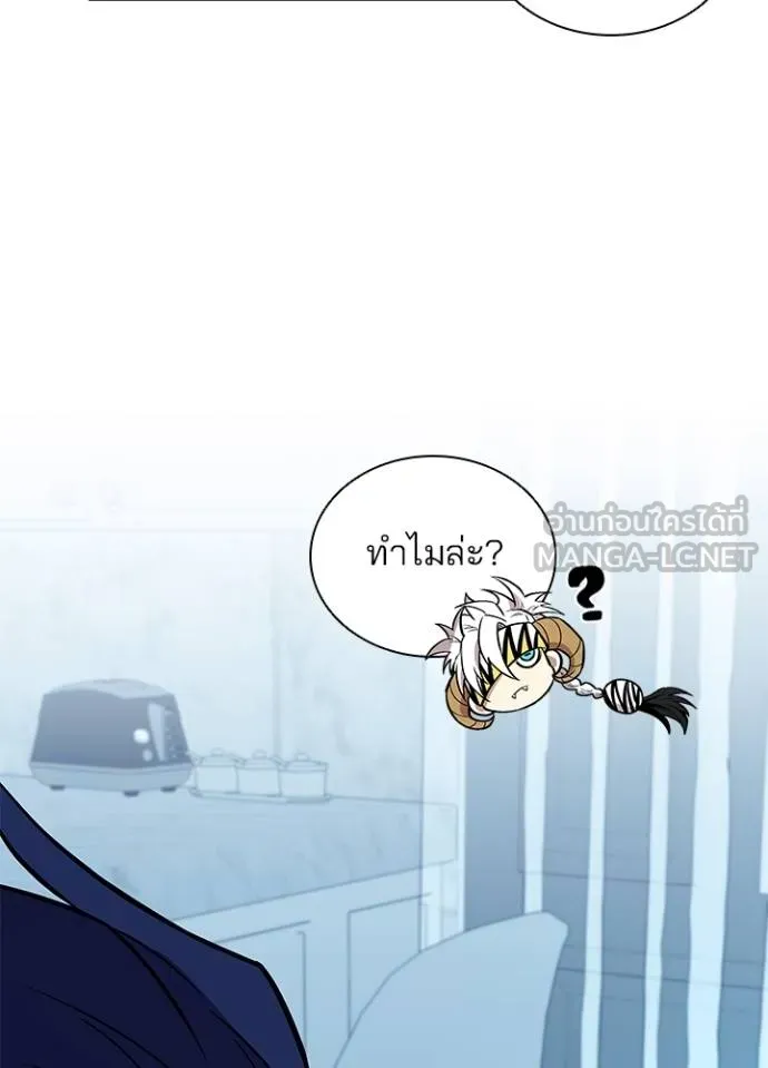 Villain to Kill ตอนที่ 167 หน้า 72