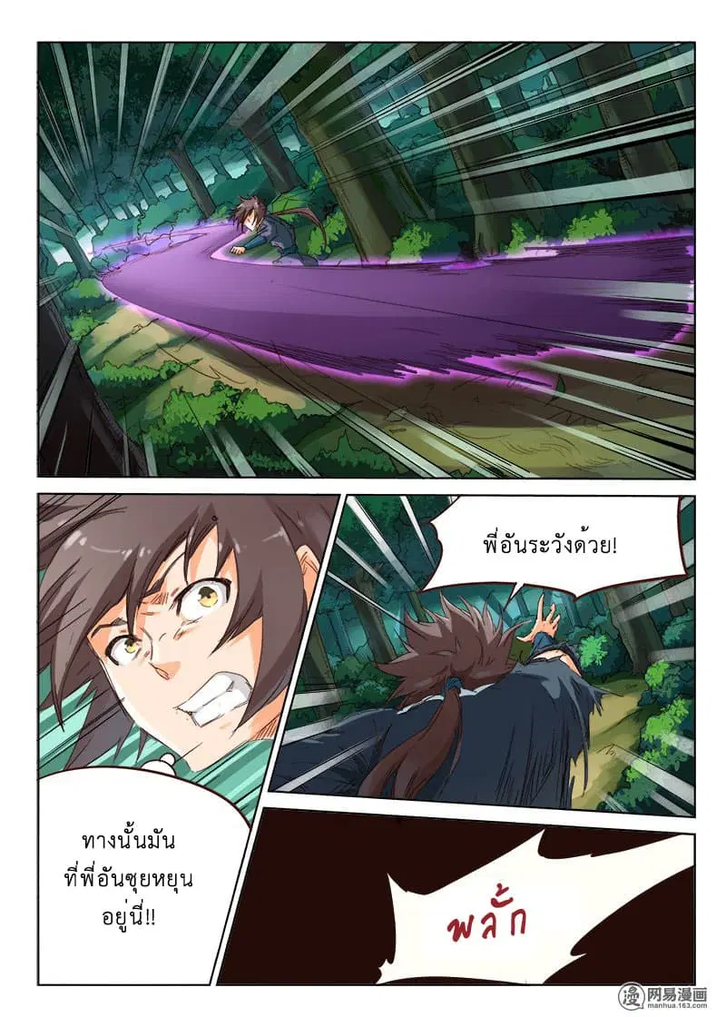 Star Martial God Techniquer ตอนที่ 56 หน้า 1
