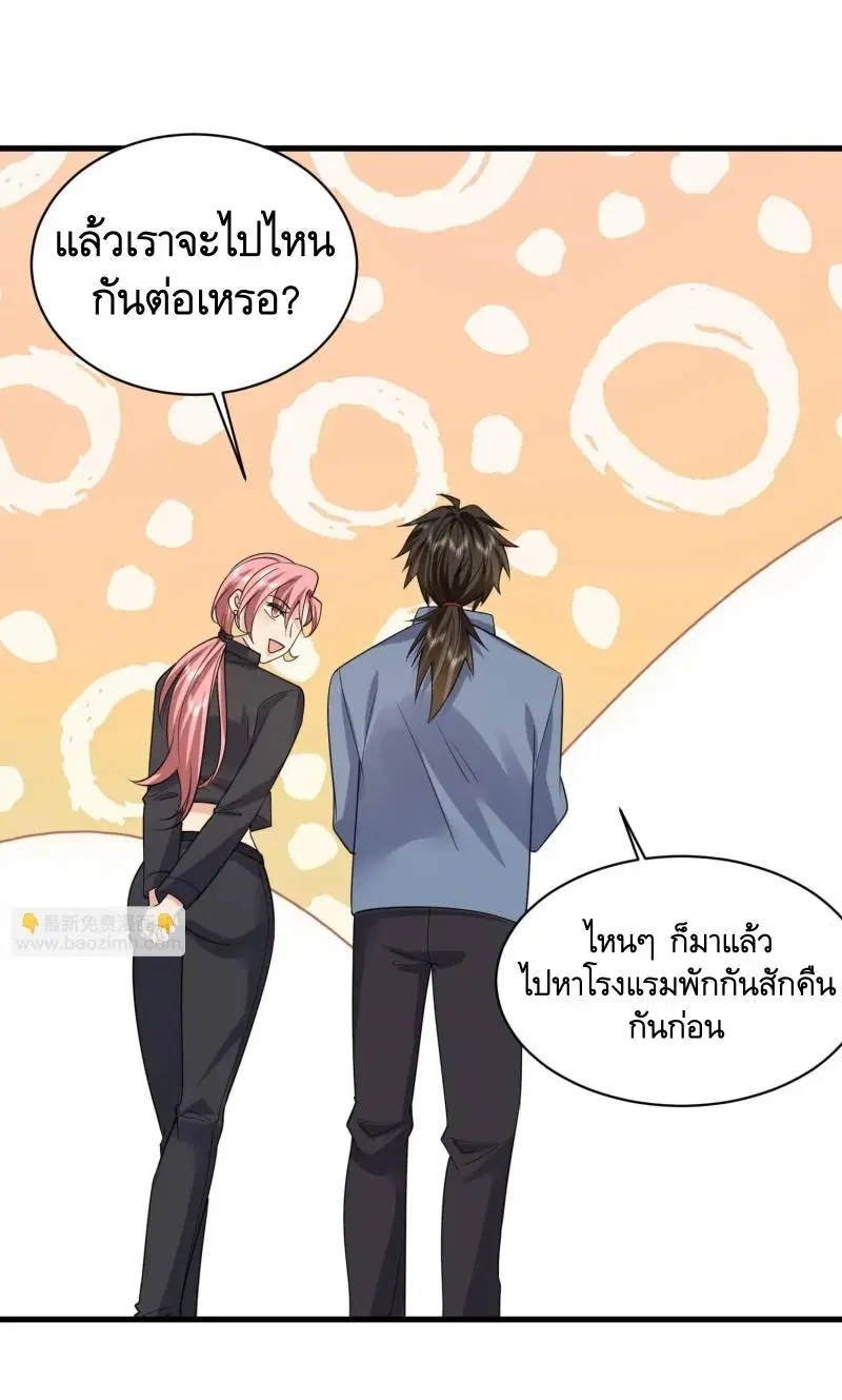 The First Order ตอนที่ 311 หน้า 26