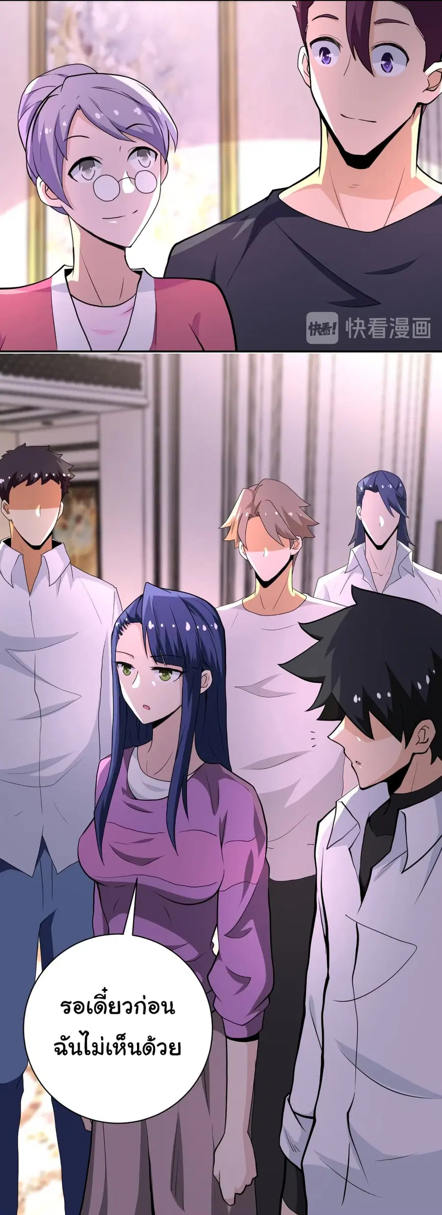 Apocalyptic Super System ตอนที่ 152 หน้า 23