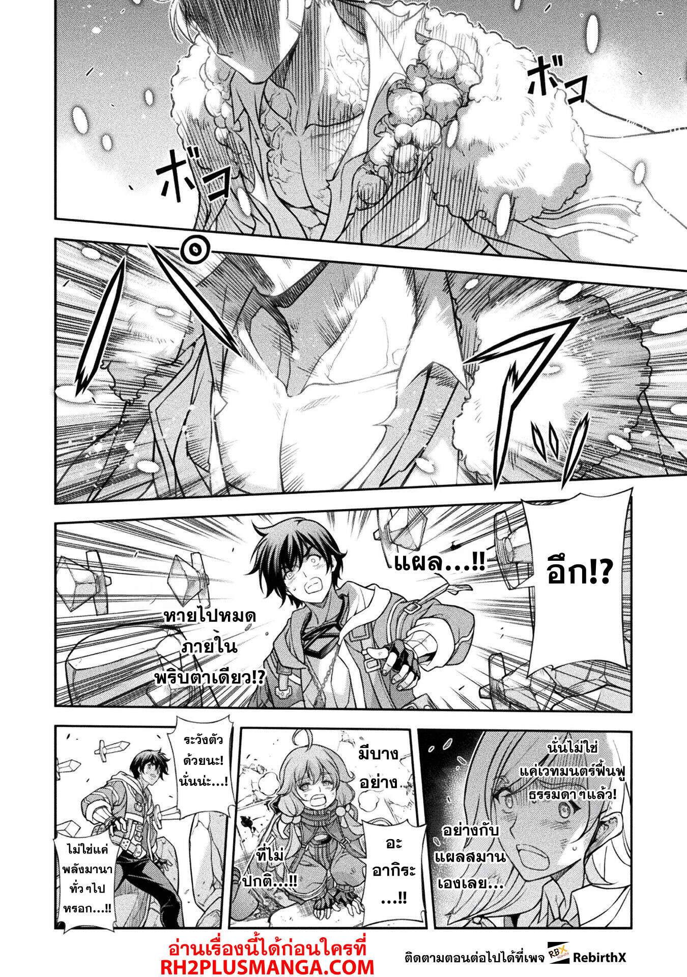 Drawing: Saikyou Mangaka wa Oekaki Skill de Isekai Musou Suru! นักวาดมังงะผู้ไร้เทียมทาน ณ แดนต่างโลก ตอนที่ 146 หน้า 15