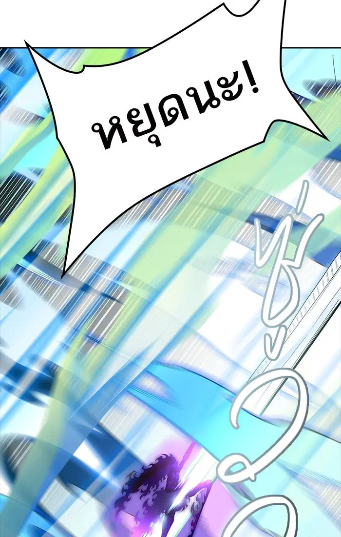 Tower of God ตอนที่ 543 หน้า 170