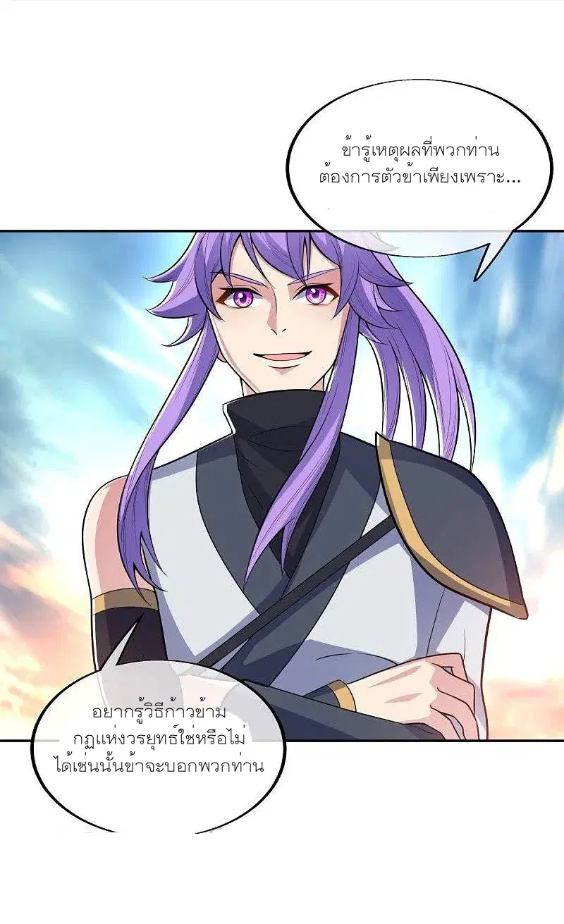 Peerless Battle Spirit ตอนที่ 465 หน้า 48