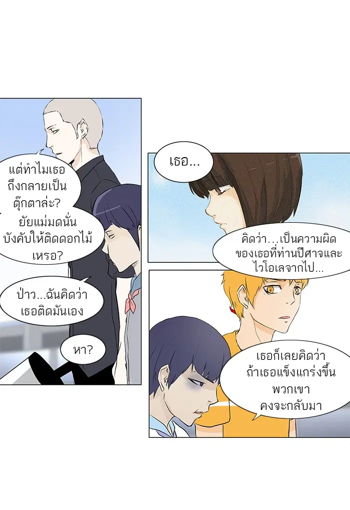 Tower of God ตอนที่ 150 หน้า 22