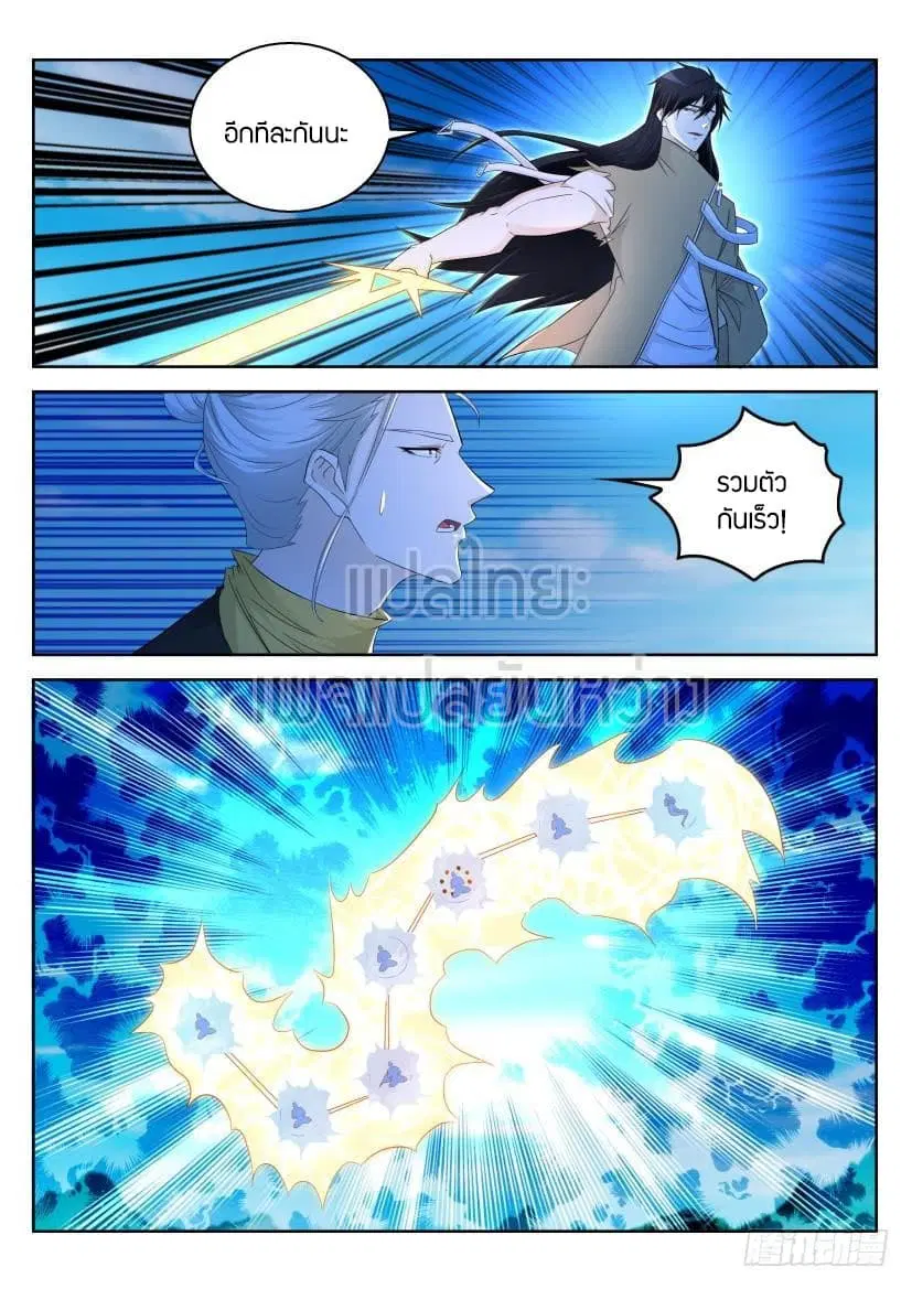 Rebirth Of The Urban Immortal Cultivator ตอนที่ 300 หน้า 12