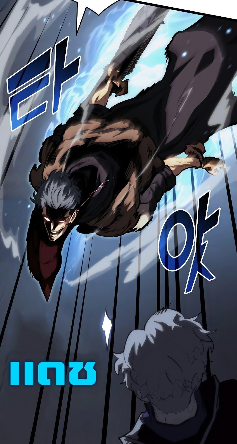 Return of the SSS-Class Ranker ตอนที่ 56 หน้า 62