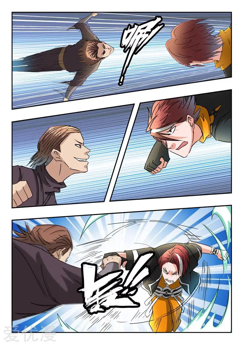 Martial Master ตอนที่ 312 หน้า 8