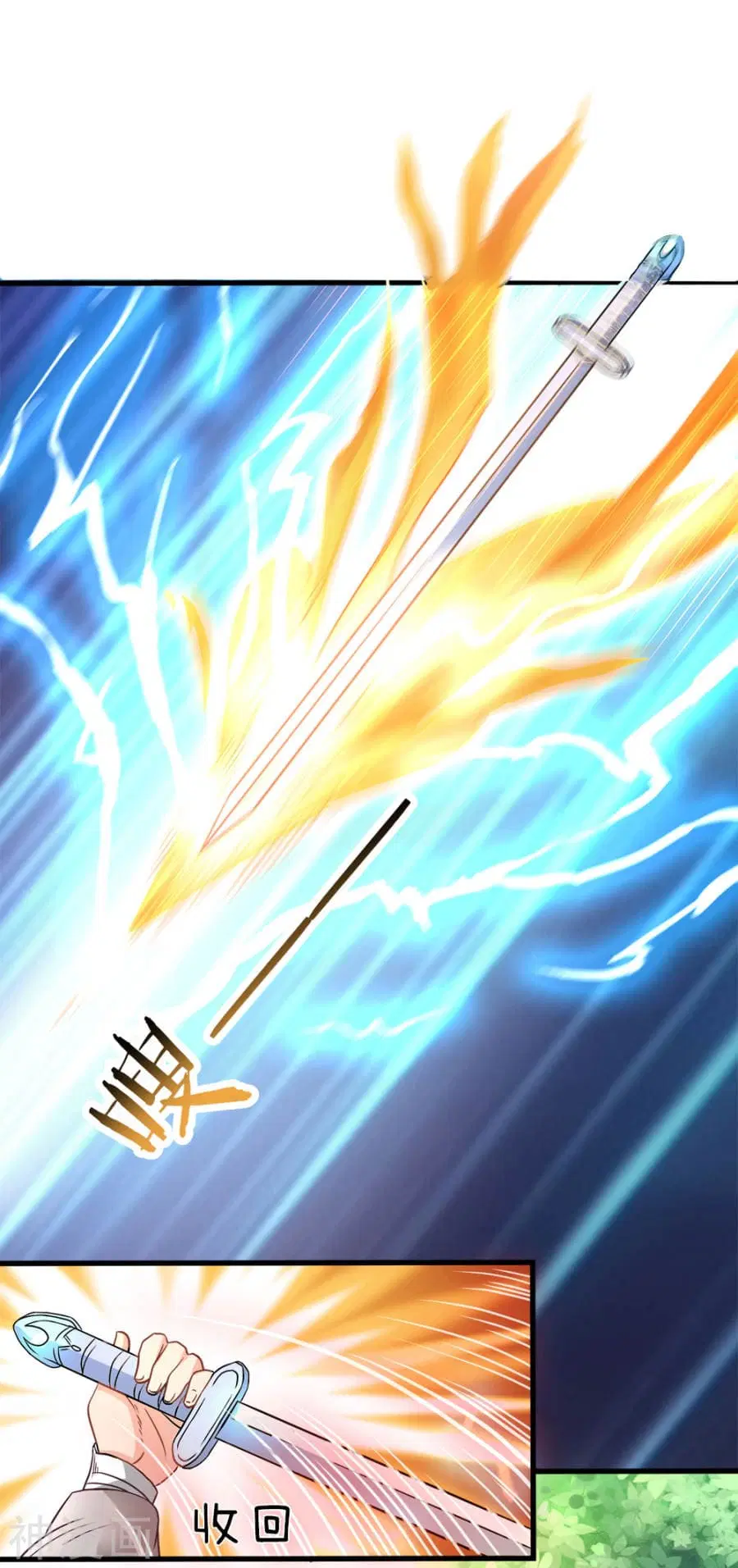 Sky Sword God ตอนที่ 2 หน้า 19