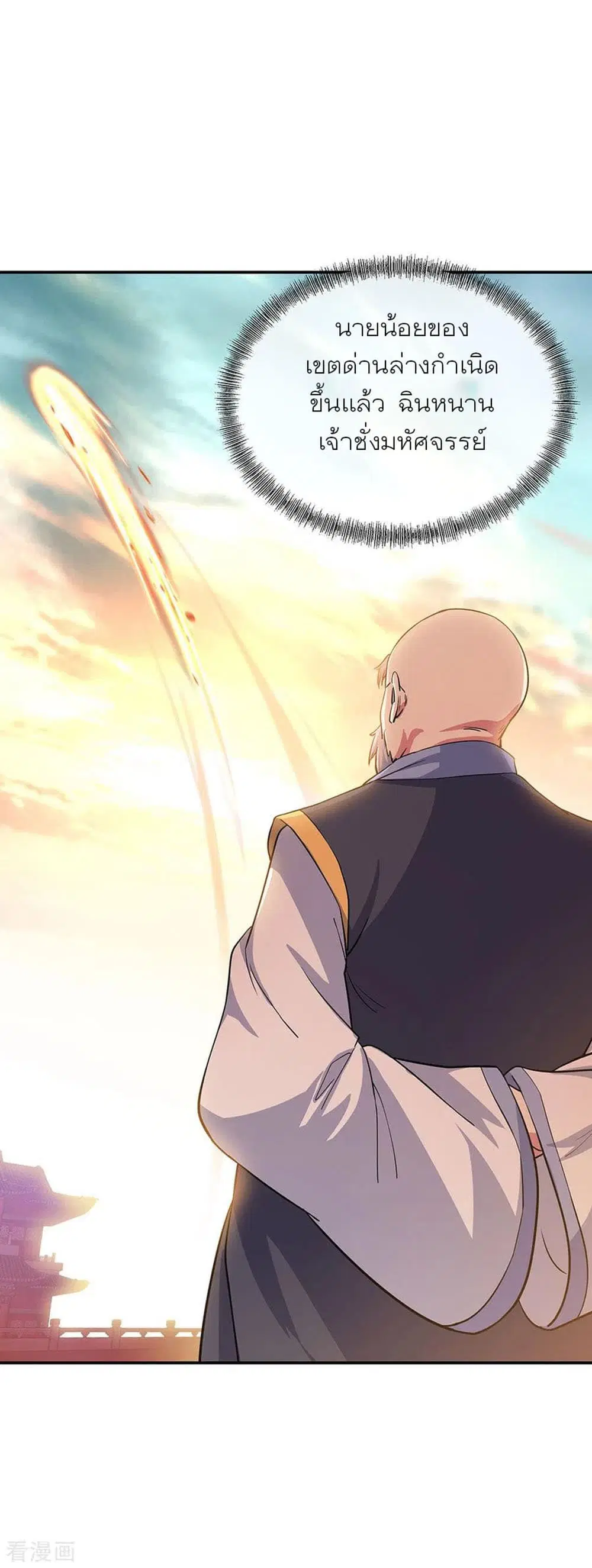 Peerless Battle Spirit ตอนที่ 251 หน้า 26