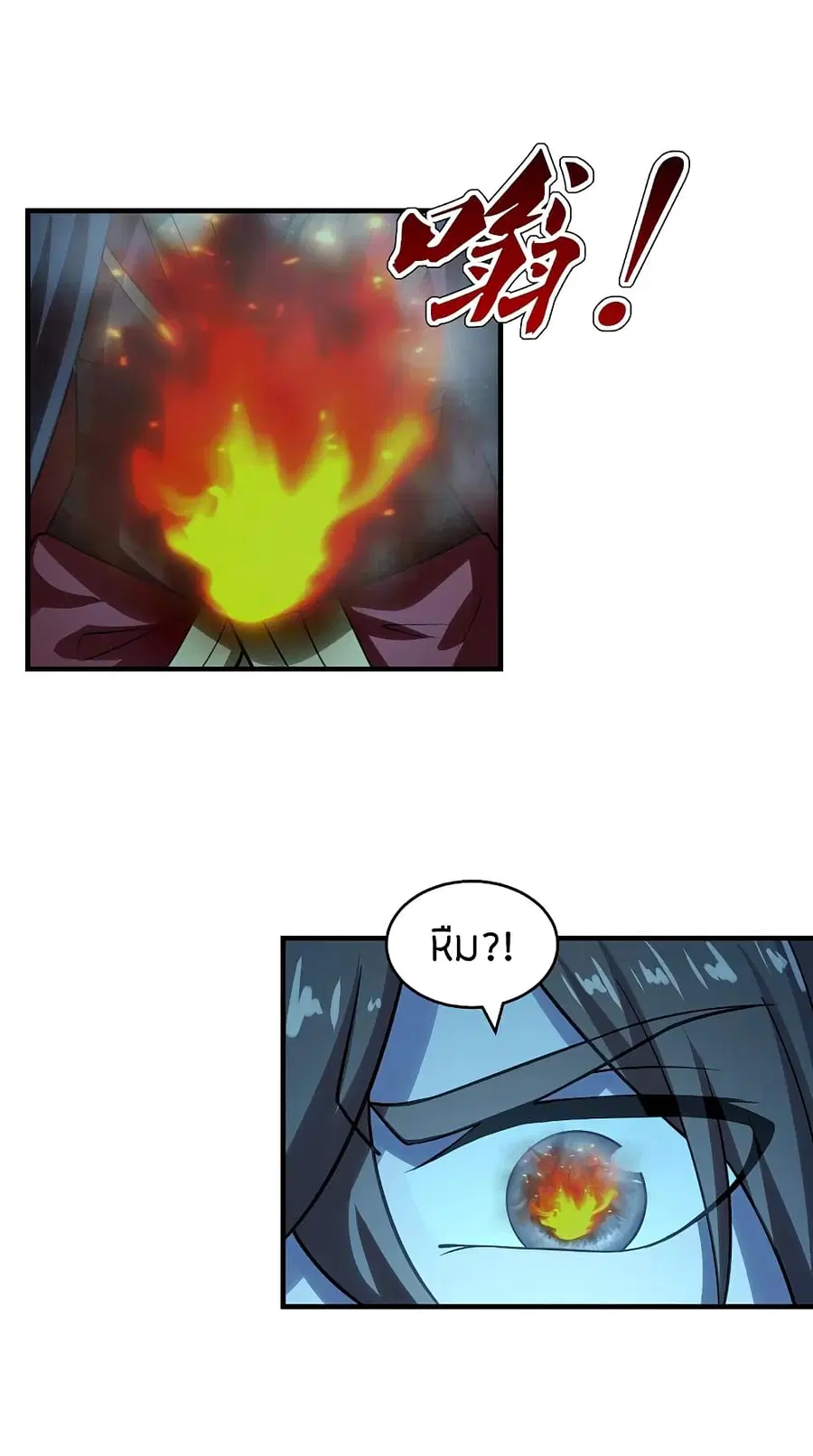 Banished Disciple’s Counterattack ราชาอมตะผู้ถูกขับไล่ ตอนที่ 178 หน้า 26