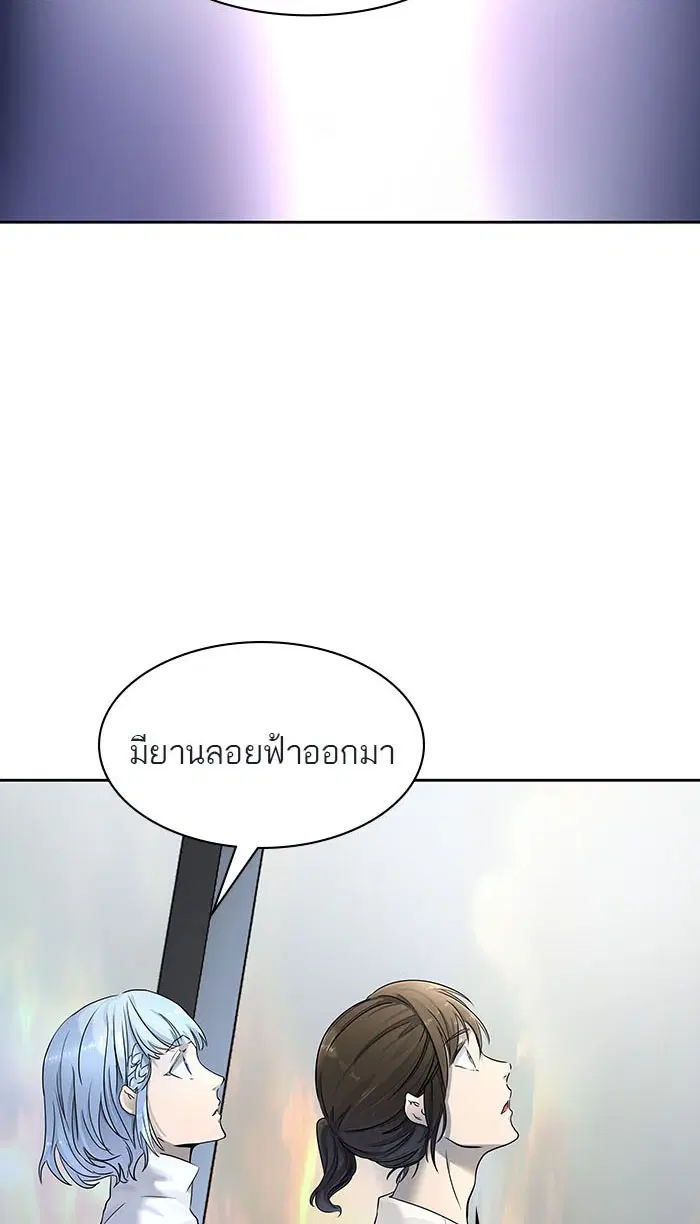 Tower of God ตอนที่ 516 หน้า 15