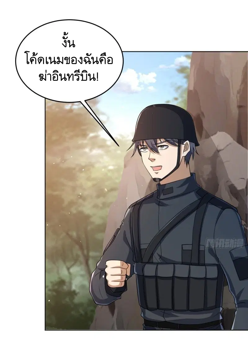 The First Order ตอนที่ 216 หน้า 35