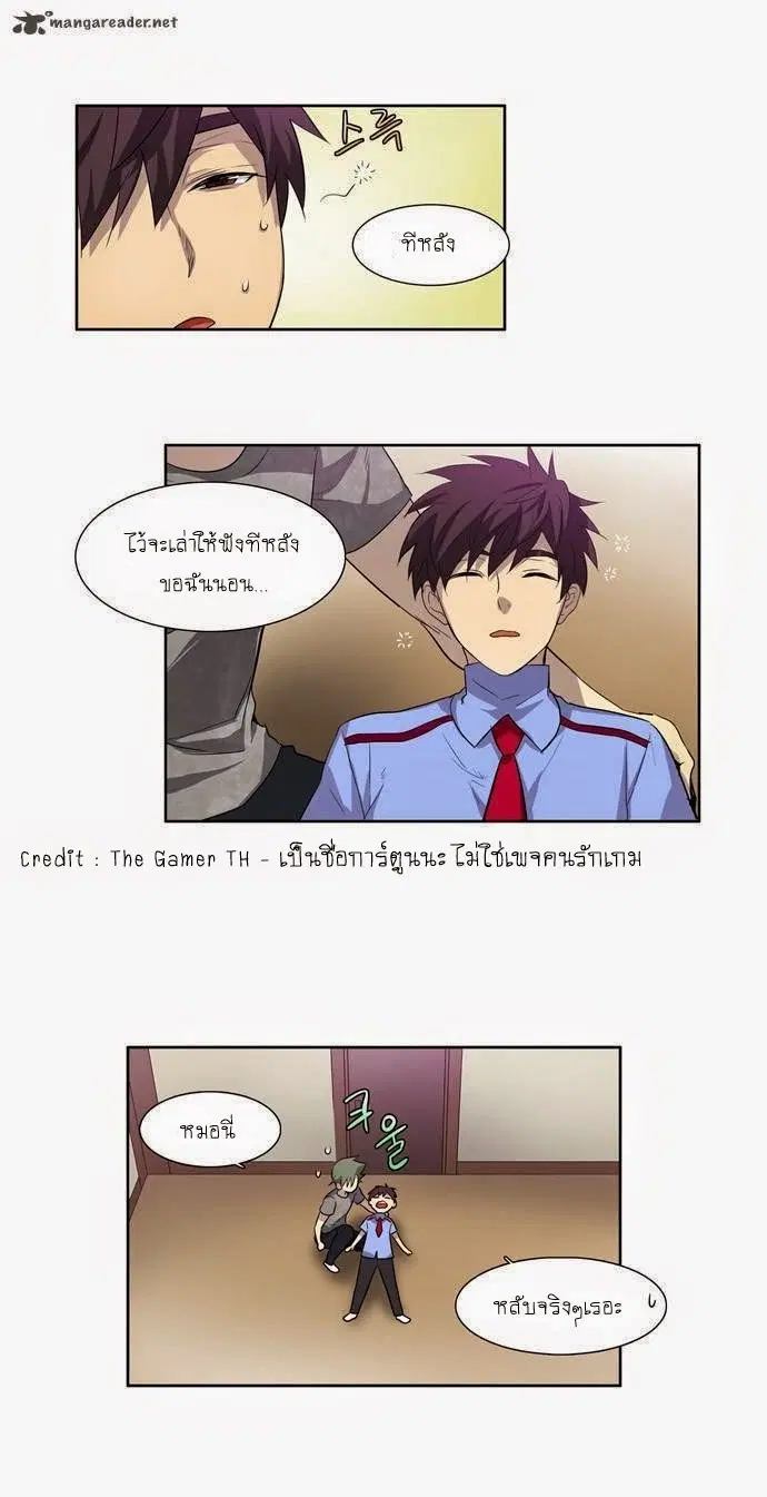 The Gamer ตอนที่ 37 หน้า 26