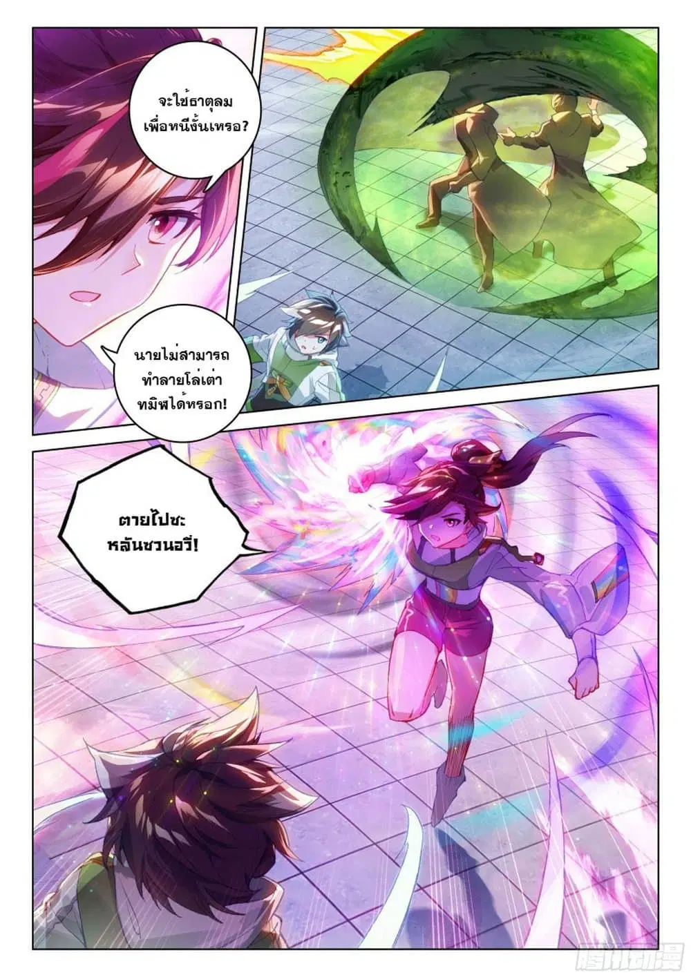 Douluo Dalu IV: Zhongji Douluo ตอนที่ 202 หน้า 16