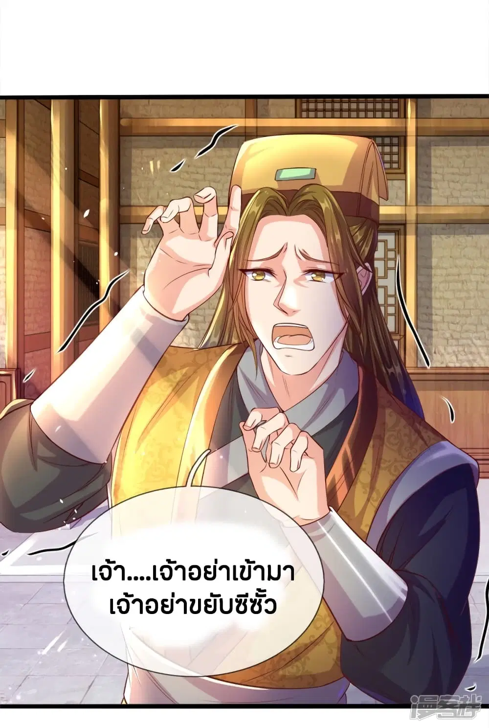 Sky Sword God ตอนที่ 179 หน้า 3