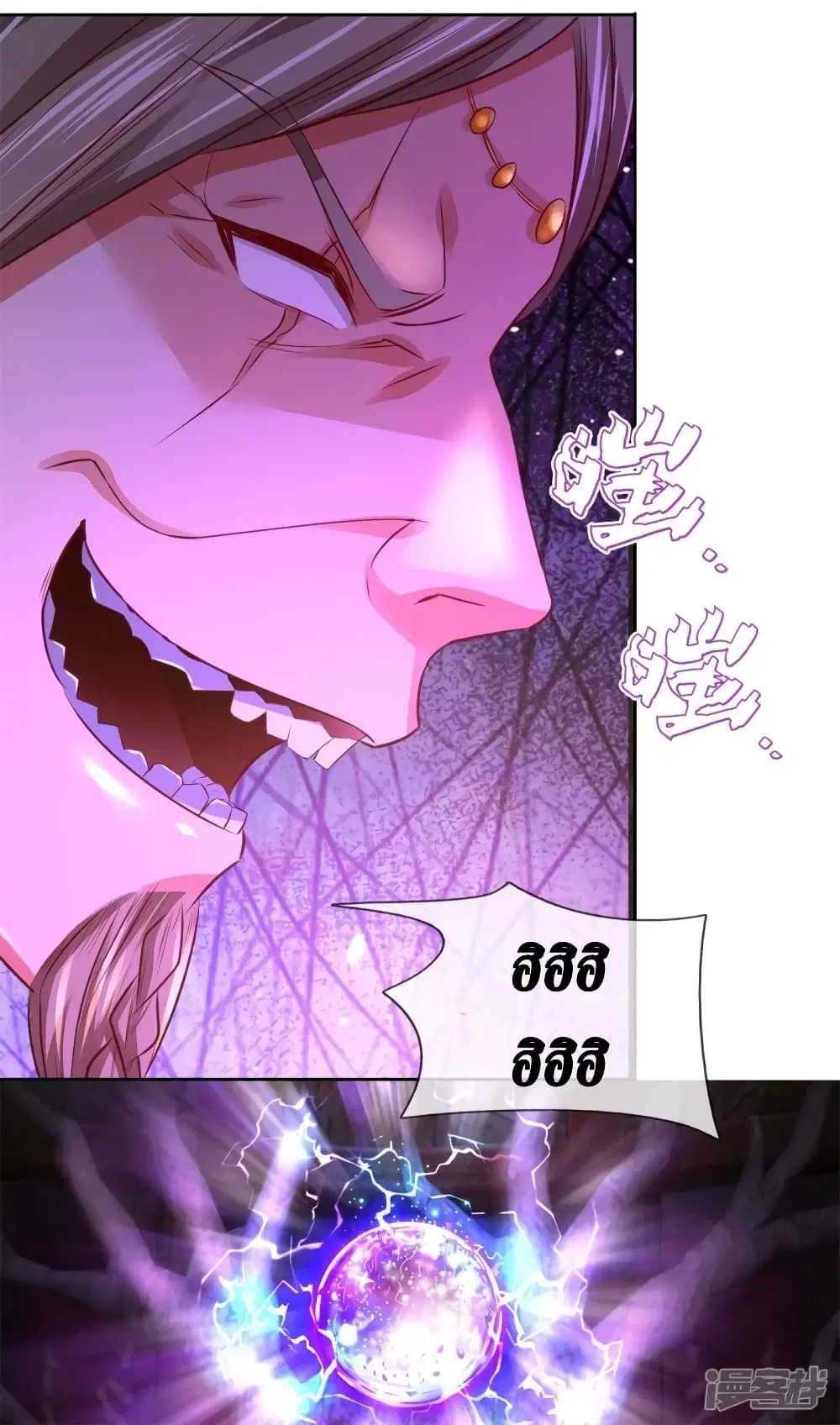 Sky Sword God ตอนที่ 399 หน้า 13