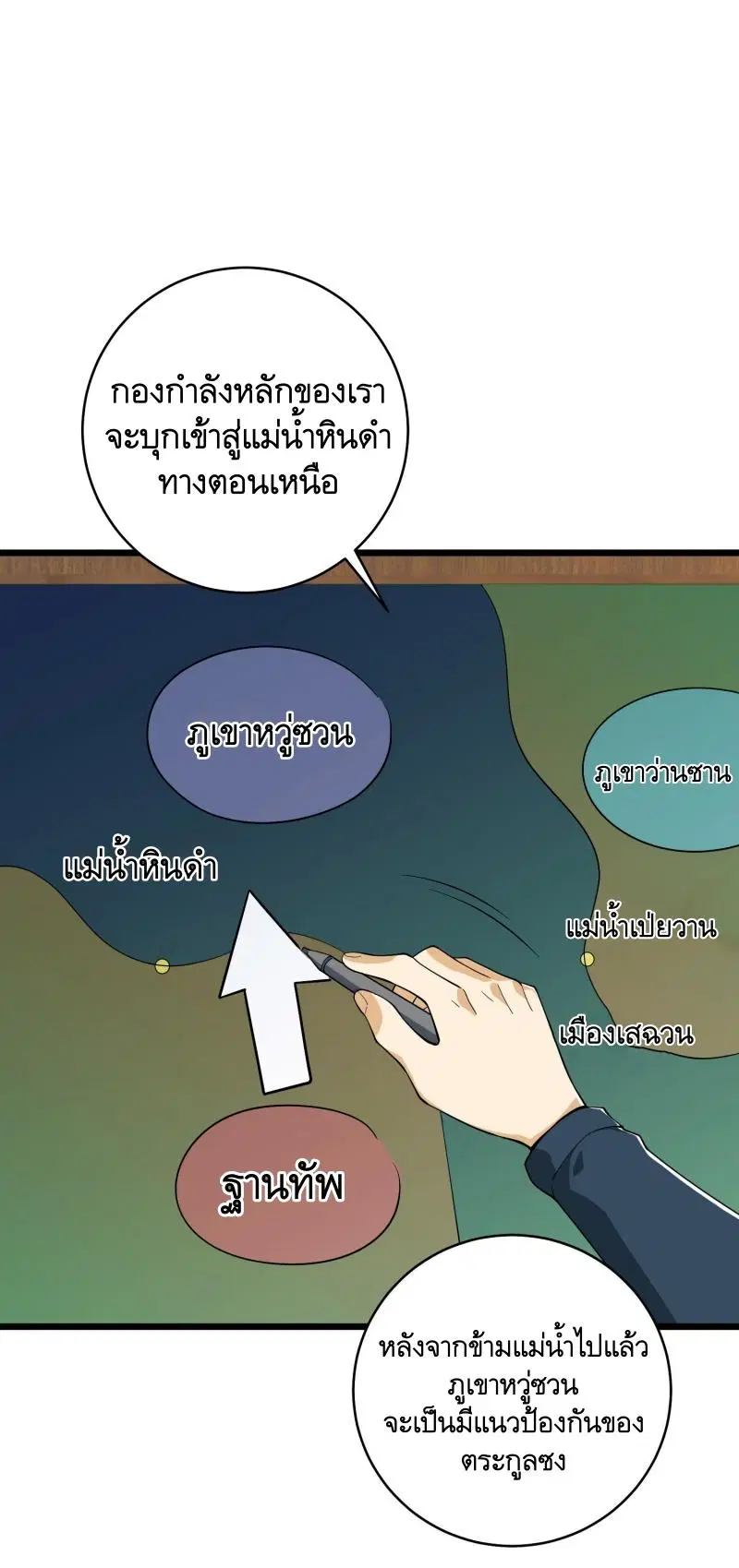 The First Order ตอนที่ 210 หน้า 9