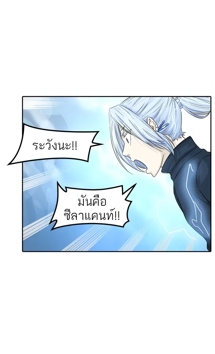 Tower of God ตอนที่ 384 หน้า 50