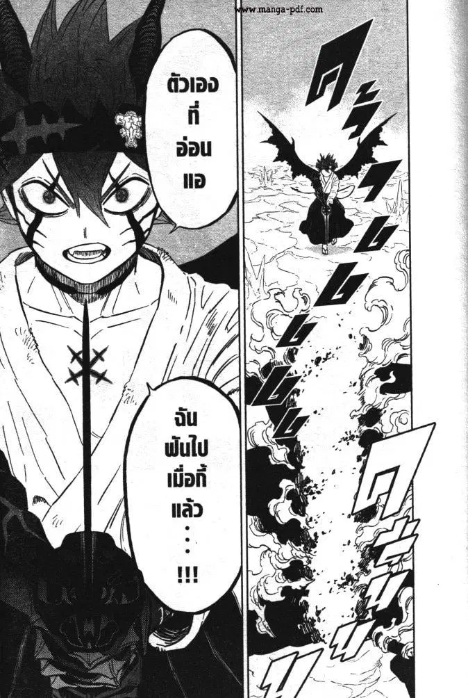 Black Clover ตอนที่ 348 หน้า 7