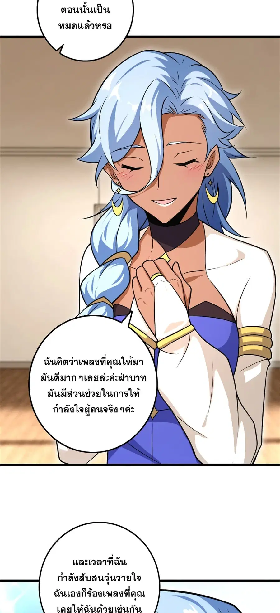 Release That Witch ตอนที่ 556 หน้า 13