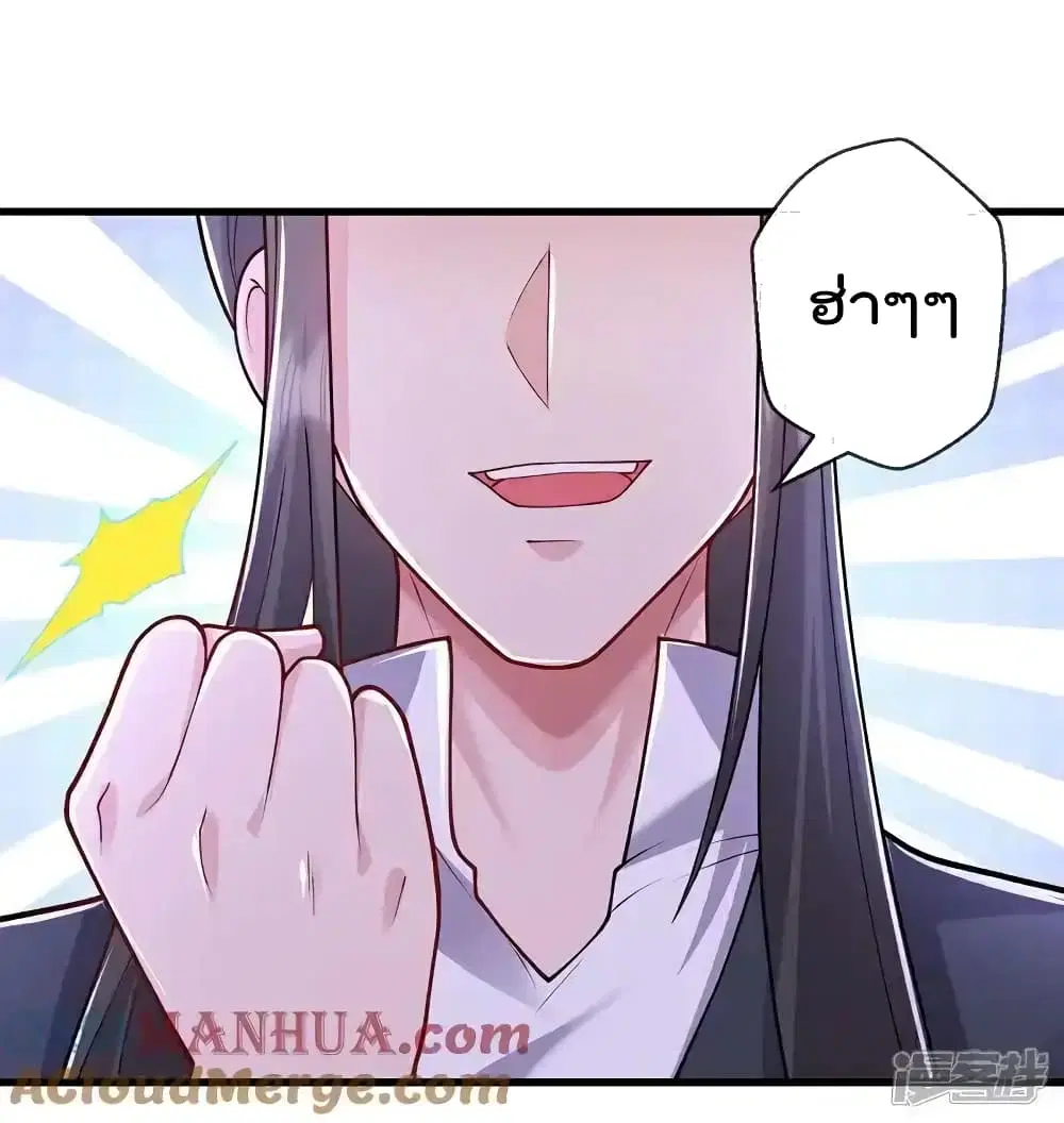 I’m the Great Immortal ตอนที่ 631 หน้า 7