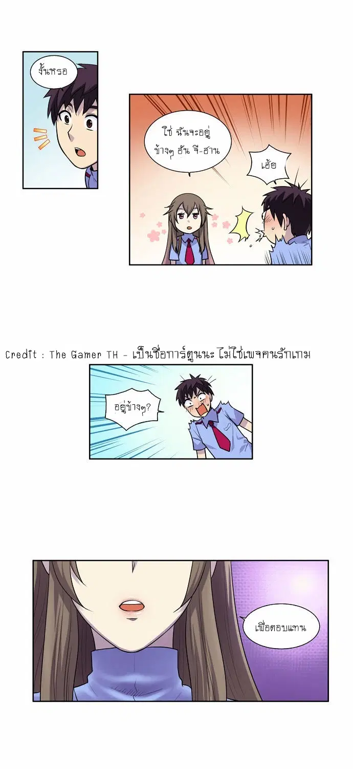 The Gamer ตอนที่ 93 หน้า 10
