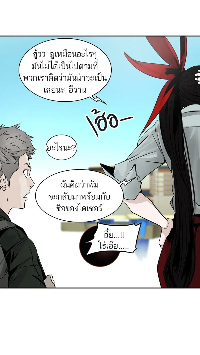 Tower of God ตอนที่ 301 หน้า 93