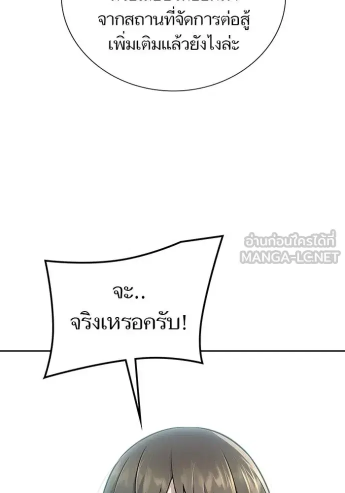 Tower of God ตอนที่ 652 หน้า 72